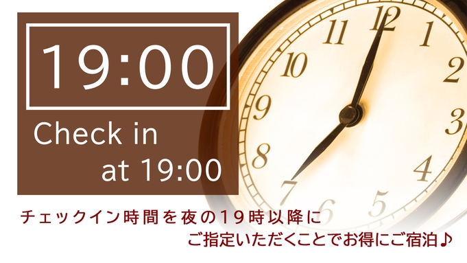 19時以降C/I★素泊り★シンプルプラン≪赤坂見附駅2分・赤坂駅３分≫【男性大浴場別料金】